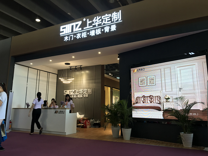 2020年第二十二屆中國(廣州)國際建筑裝飾博覽會——上華全屋