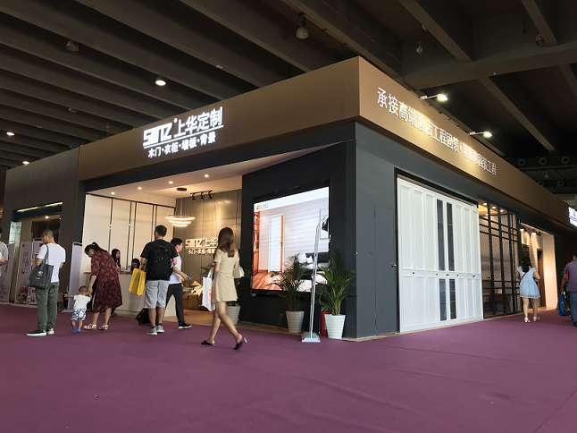 2020年第二十二屆中國(廣州)國際建筑裝飾博覽會——上華全屋